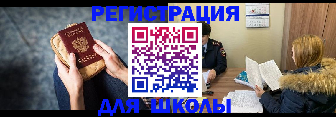 прописка 2025 в Можайске
