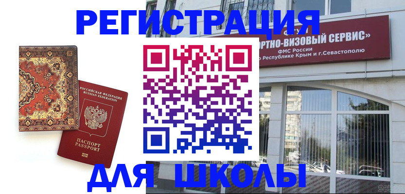 временная регистрация недорого в Можайске