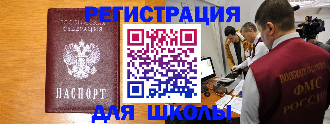 прописка в Можайске