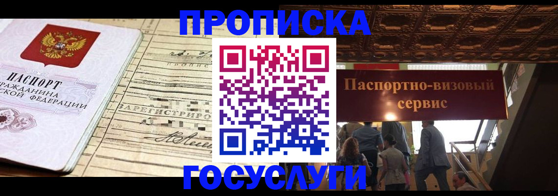 где прописаться в Можайске